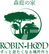 株式会社ロビンフットは森庭の家を提唱します。